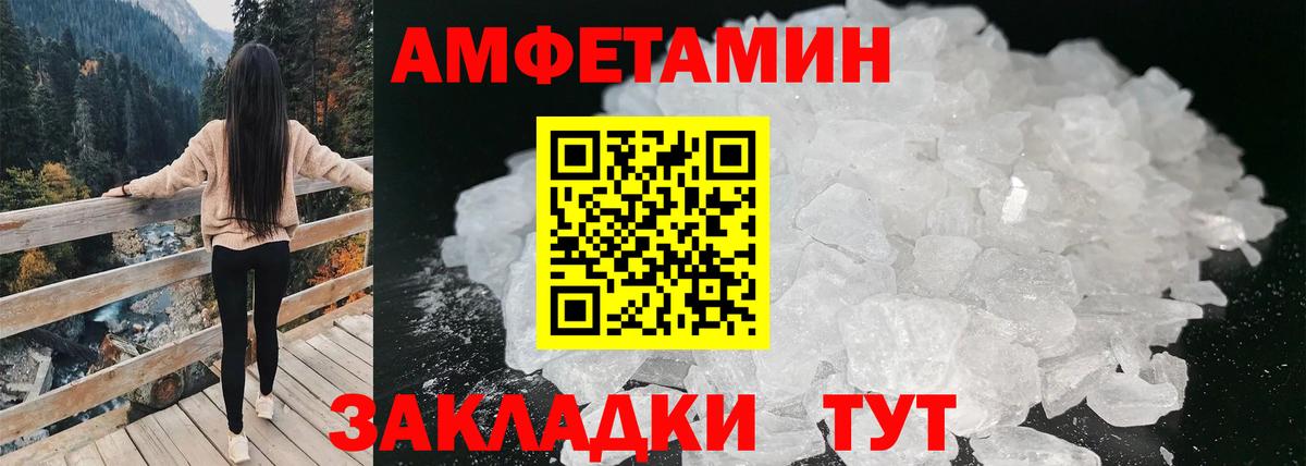 Amphetamine Premium Кызыл