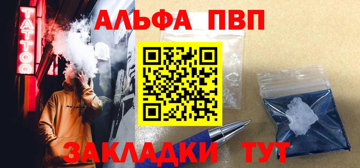 APVP  A-PVP Crystall  наркотики  Вход с VPN  Кызыл  A PVP VHQ  A-PVP кристаллы 