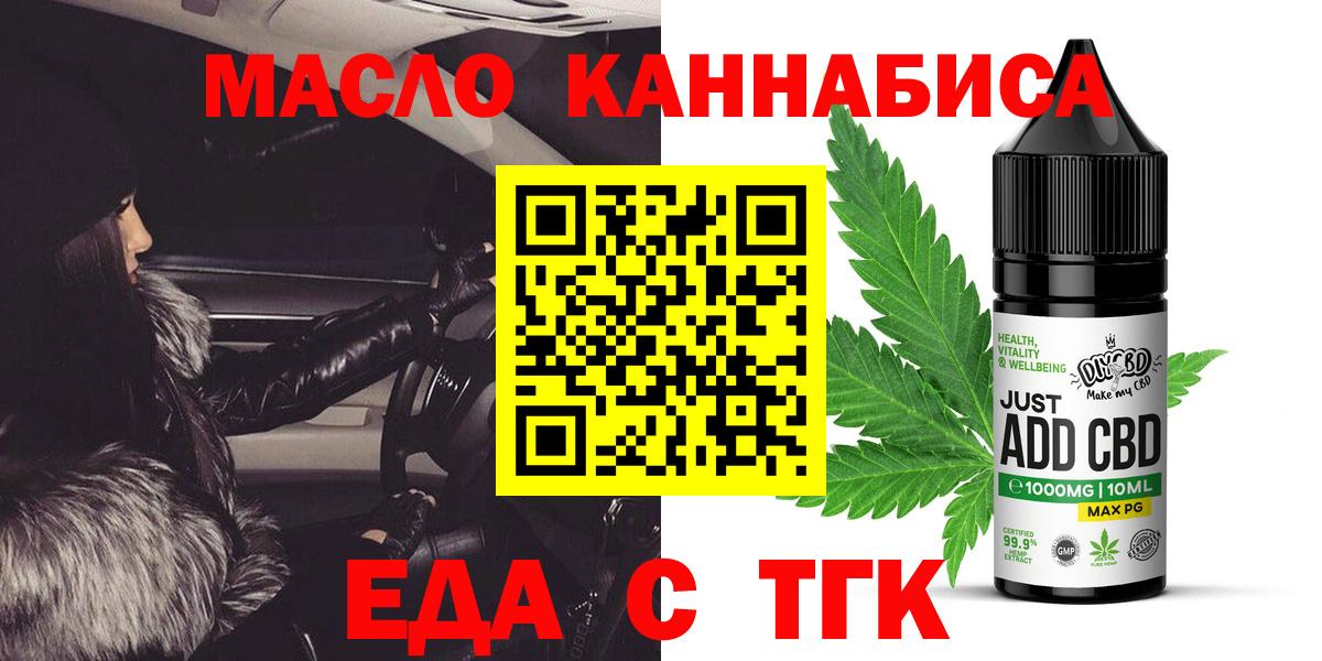Cannafood марихуана Кызыл
