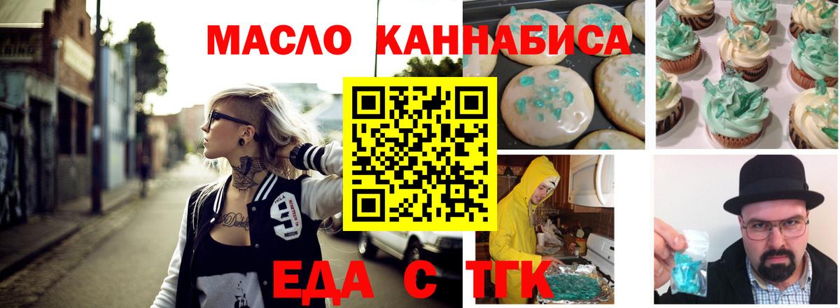 Кызыл  Cannafood конопля  Вход с VPN 