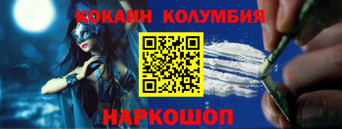 Кызыл  Cocaine  COCAIN Fish Scale  Вход с VPN  КОКАИН Эквадор 