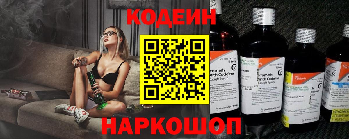 Кызыл  Codein напиток Lean (лин)  Codein напиток Lean (лин)  Вход с VPN 
