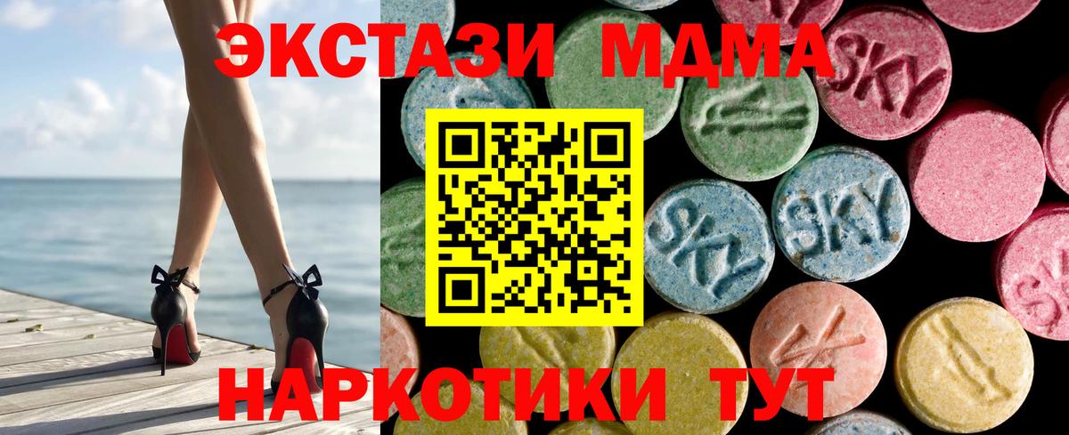 Экстази  Ecstasy TESLA  Кызыл  Вход с VPN  ЭКСТАЗИ 280мг 