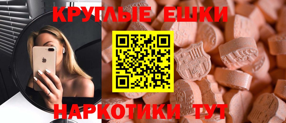 Ecstasy XTC Кызыл