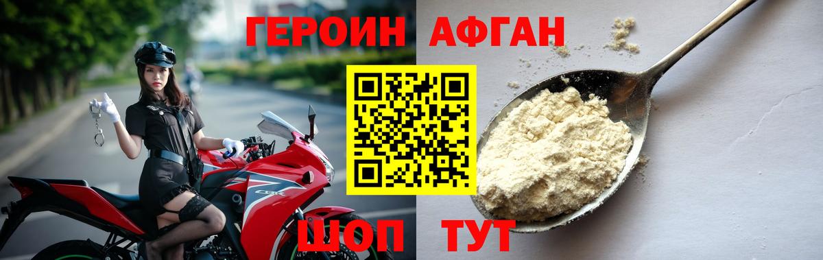 ГЕРОИН герыч  Вход с VPN  Кызыл 