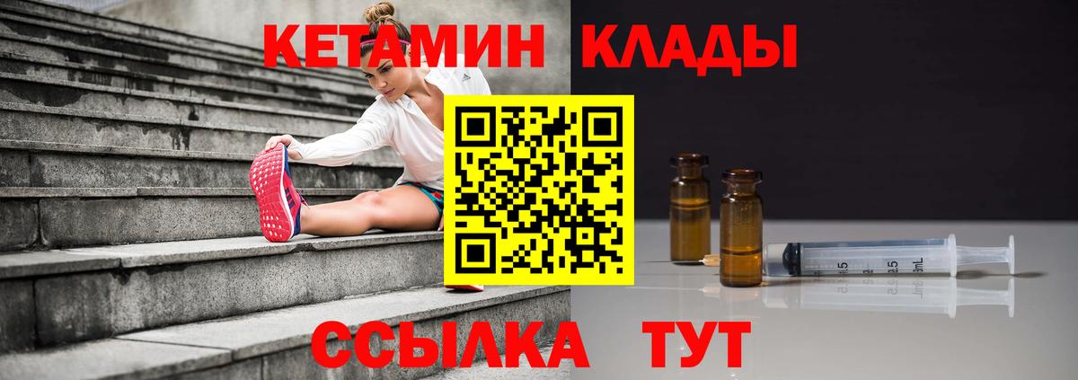 КЕТАМИН VHQ Кызыл