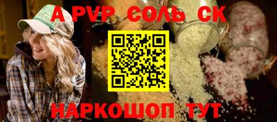 соль ск Ирбит