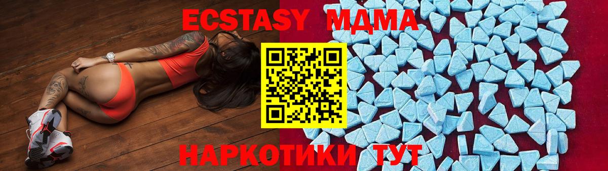 Кызыл  MDMA молли  МДМА crystal  МДМА  Вход с VPN 