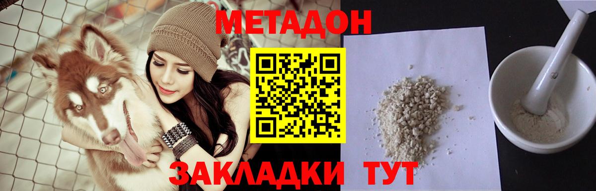 Метадон мёд  Вход с VPN  МЕТАДОН кристалл  Кызыл 