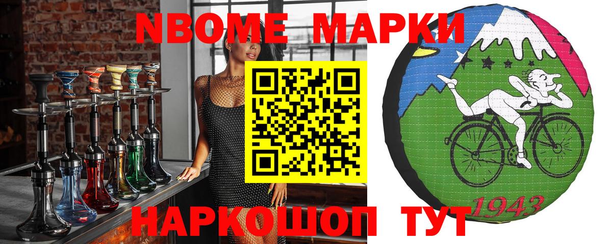 Марки 25I-NBOMe 1500мкг  Вход с VPN  Кызыл 